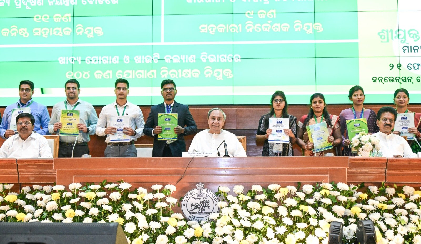 367 Join 4 Departments of State Government