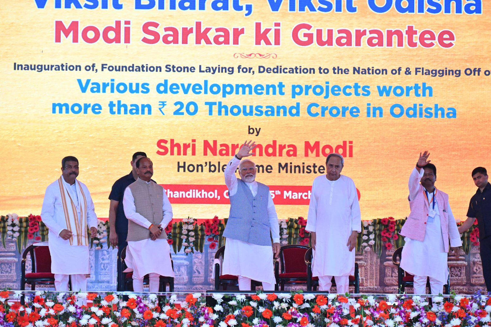 PM Modi dedicates Rs 19,600 crore projects in Odisha