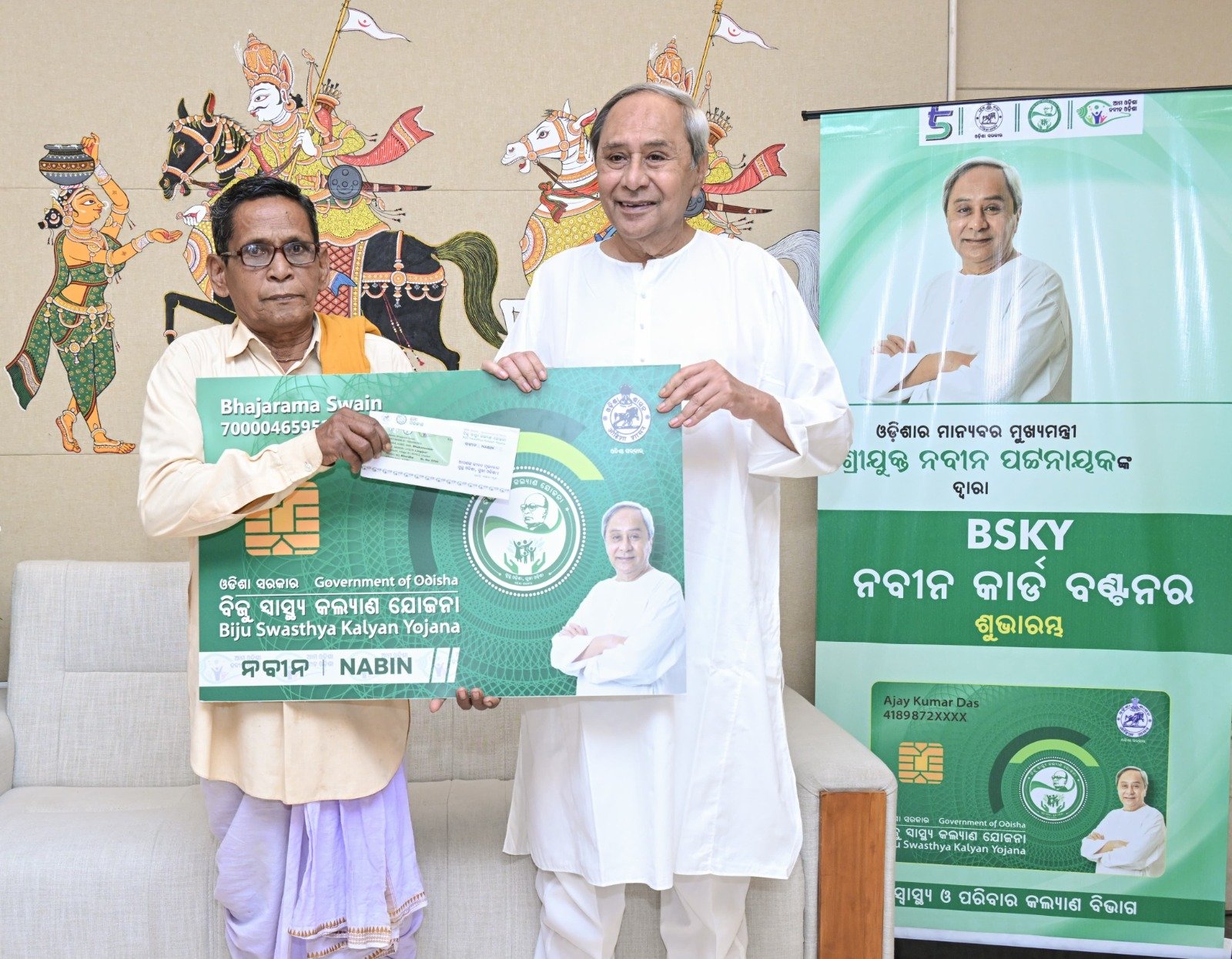 Naveen introduces BSKY Nabin Card