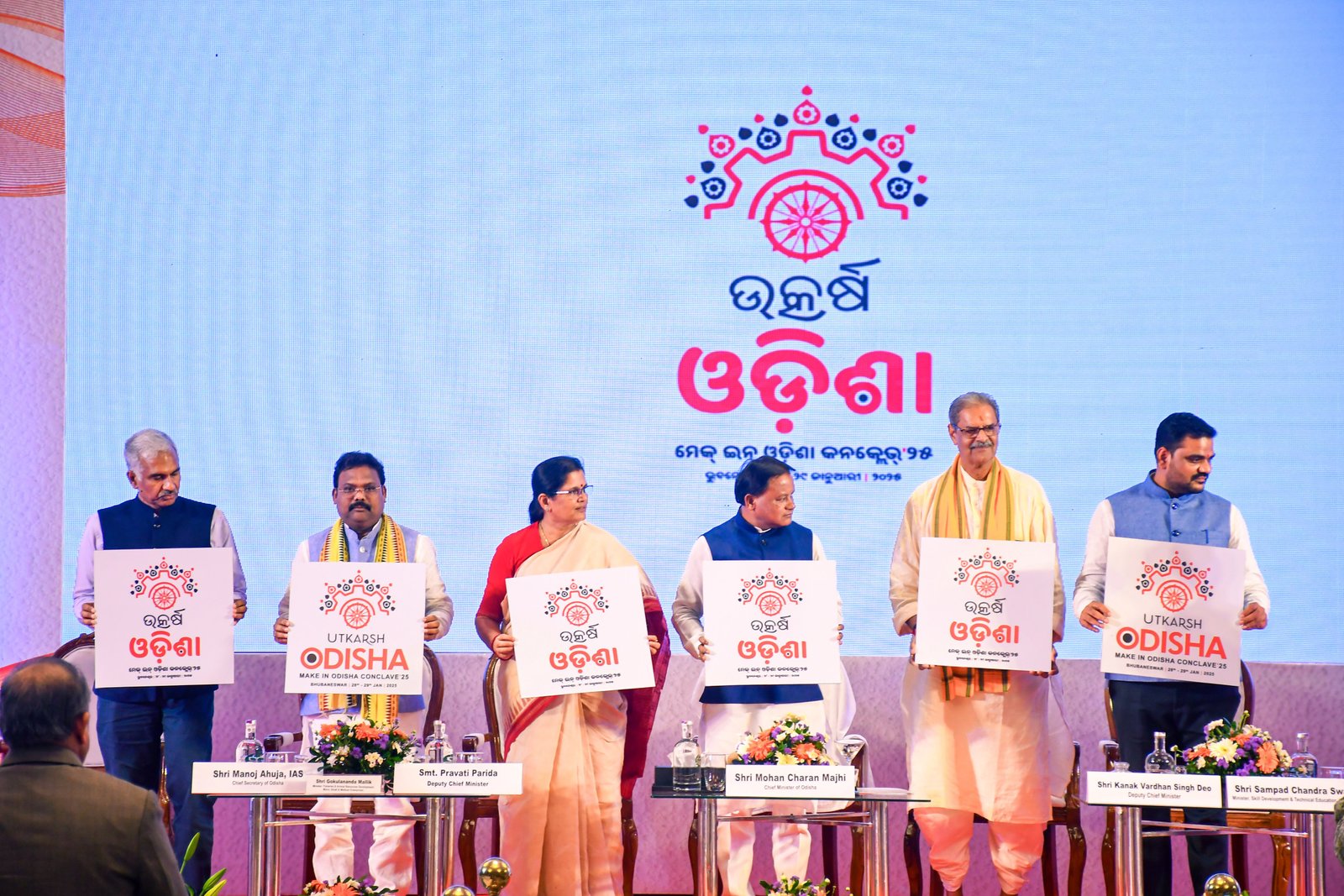 Odisha to host global investors' summit 'Utkarsh Odisha' on January 28-29, 2025
