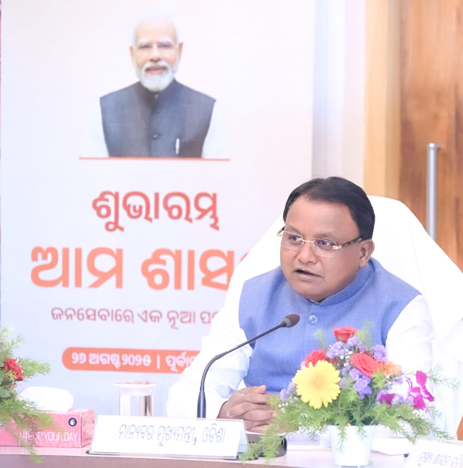 CM Mohan Charan Majhi launches ‘Ama Shasana’ to strengthen citizen-centric governance