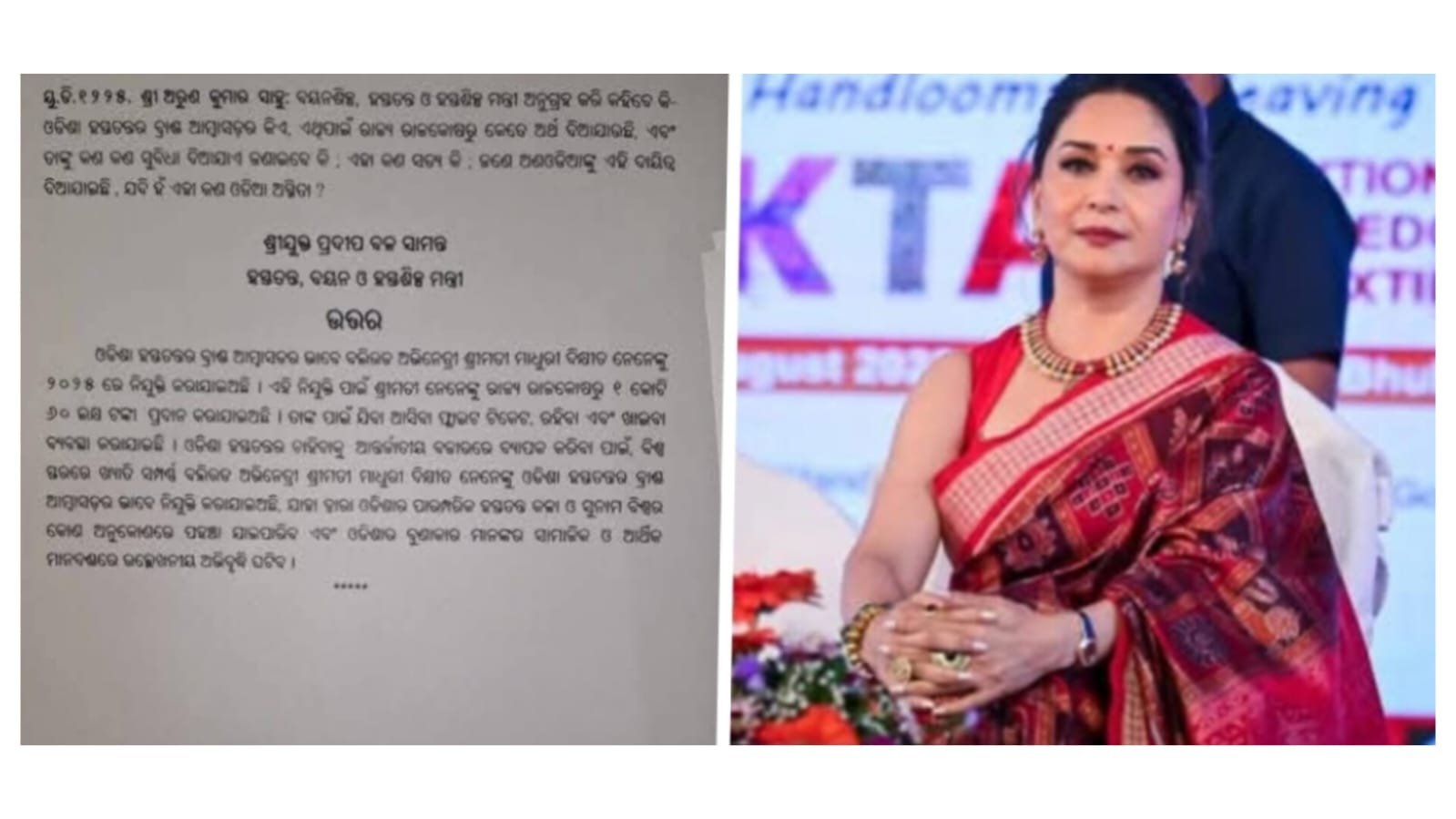 ₹1.6 Crore sanctioned as Madhuri Dixit becomes face of Odisha handloom