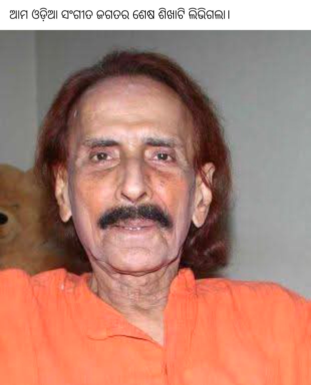 Veteran Odia playback singer Pranab Patnaik passes away at 88
