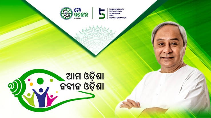 CM  appoints coordinators for Ama Odisha Naveen Odisha.