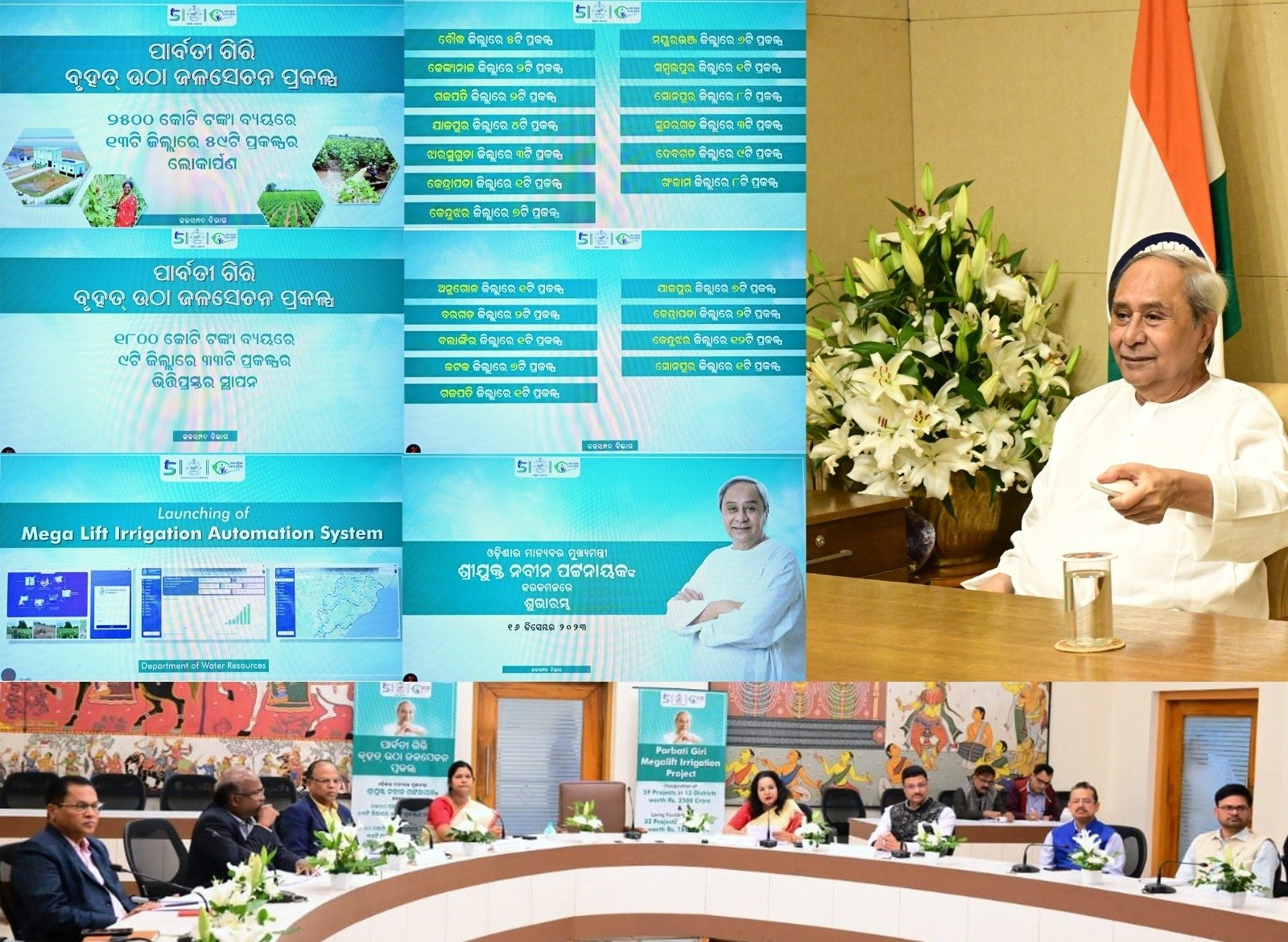 Naveen inaugurates 59 mega lift points for water management