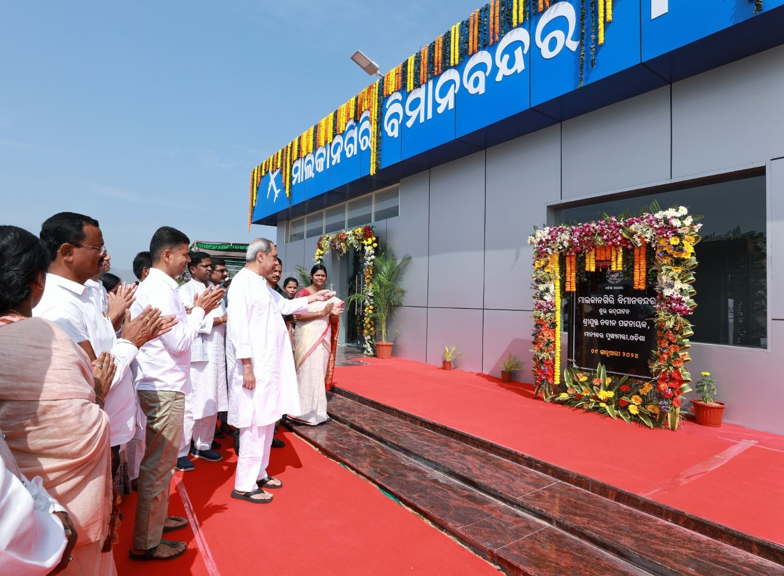 Malkangiri joins aviation map as Chief Minister unveils new airport