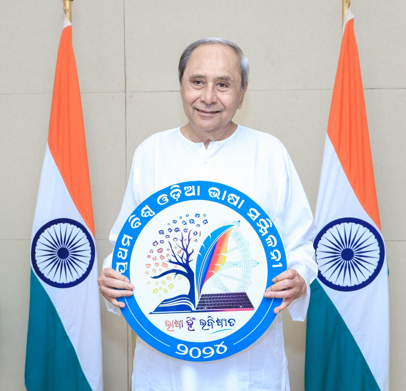 Odisha CM unveils logo for First World Odia Language Conference