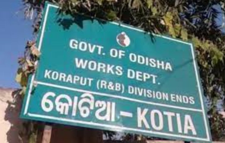 କୋଟିଆ ବିବାଦ: ଆଜି ସୁପ୍ରିମକୋର୍ଟରେ ହେବ ଶୁଣାଣୀ
