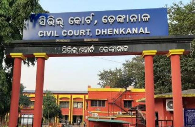 ଢେଙ୍କାନାଳ ସିଲିଭ୍ କୋର୍ଟ ସିଲ୍‌