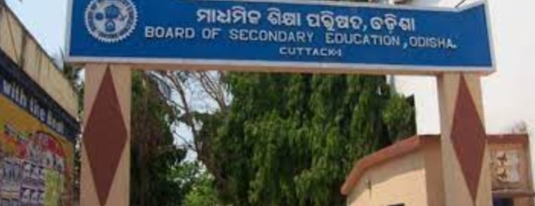 ମାଟ୍ରିକ ପରୀକ୍ଷା: ପ୍ରଥମେ ଇଂରାଜୀ ପରୀକ୍ଷା