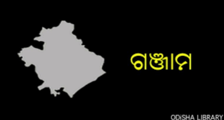 ପୌର ଫଳାଫଳ(ଗଞ୍ଜାମ ଜିଲ୍ଲା): କିଏ କେଉଁଠି ବିଜୟୀ ଓ ଆଗୁଆ ଜାଣନ୍ତୁ