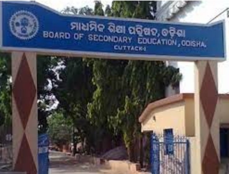 ଆଜିଠୁ ମିଳିବ ମାଟ୍ରିକ୍‌ ଆଡମିଟ୍‌ କାର୍ଡ