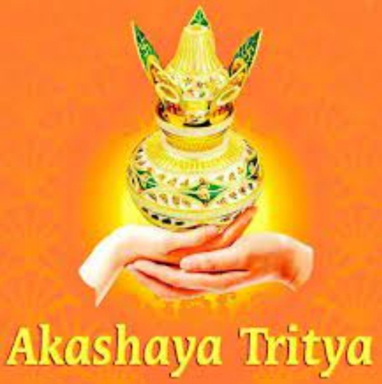 ଆଜି ପବିତ୍ର ଅକ୍ଷୟ ତୃତୀୟା