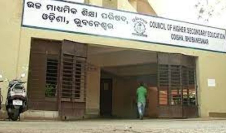 ଯୁକ୍ତ ଦୁଇ ଇଣ୍ଡିଆନ୍ ମ୍ୟୁଜିକ୍ ପରୀକ୍ଷା:  ୨ ଘଣ୍ଟା ହେବ ପରୀକ୍ଷା