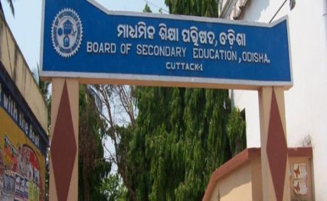 ମାଟ୍ରିକ୍‌ ମୂଲ୍ୟାୟନ ପଦ୍ଧତି ଚୂଡ଼ାନ୍ତ :  ନବମ ଏବଂ ଦଶମ ଶ୍ରେଣୀ ମାର୍କ ଆଧାରରେ  ପ୍ରକାଶ ପାଇବ ରେଜଲ୍ଟ 