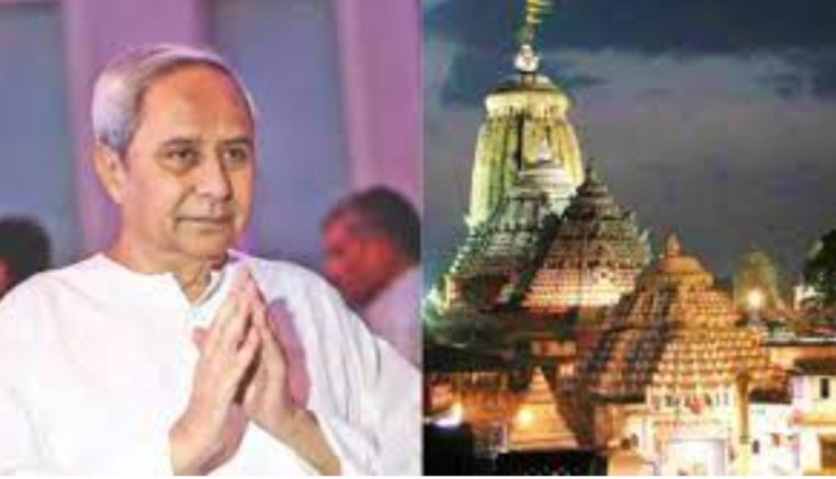 ତୁମ ଇଚ୍ଛା ବିନା ପତ୍ରଟେ ହଲେନି ଆହେ ଜଗନ୍ନାଥ:ନବୀନ