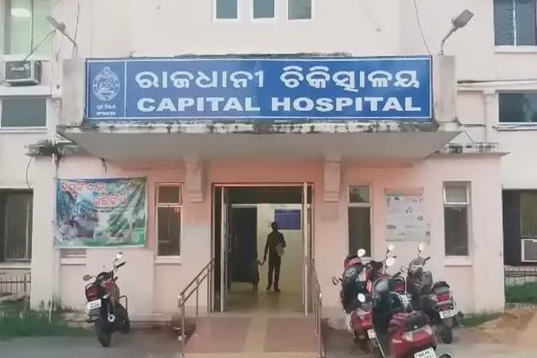 କ୍ୟାପିଟାଲ ହସ୍ପିଟାଲରେ ପିଜି ପାଠ୍ୟକ୍ରମ ପାଇଁ ମିଳିଲା ଅନୁମତି