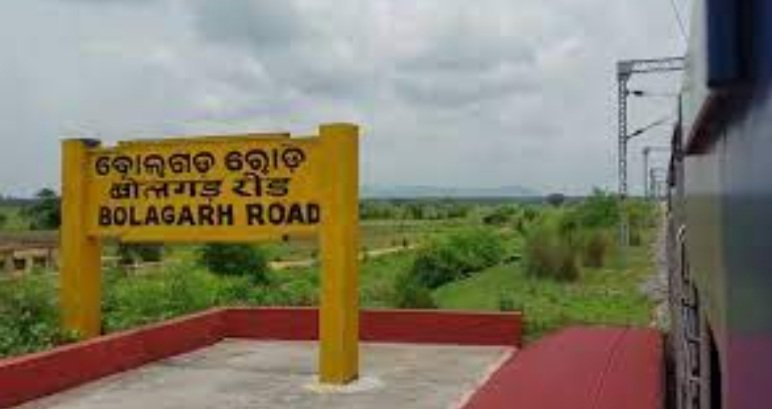 ଏହା ହେବ ବୋଲଗଡ଼ ରୋଡ ଷ୍ଟେସନର ନାମ