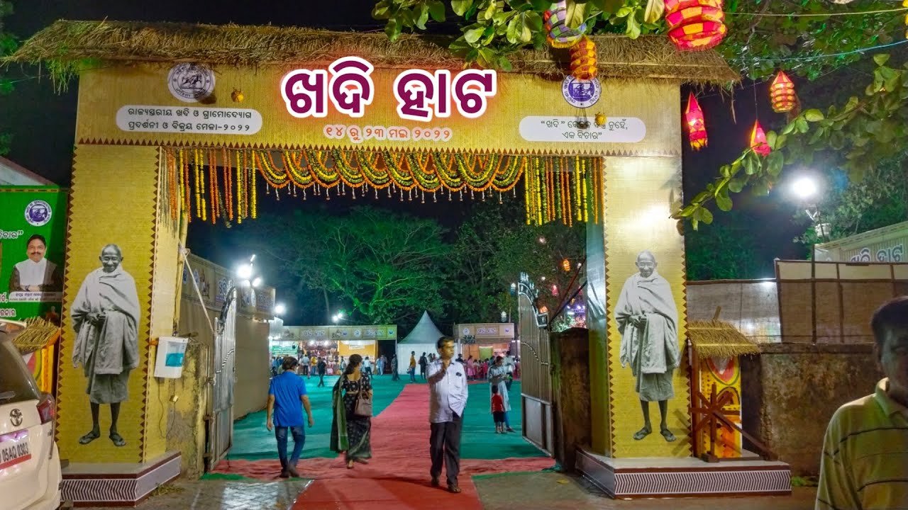 ଆଜିଠୁ ଖଦିମେଳା ଆରମ୍ଭ