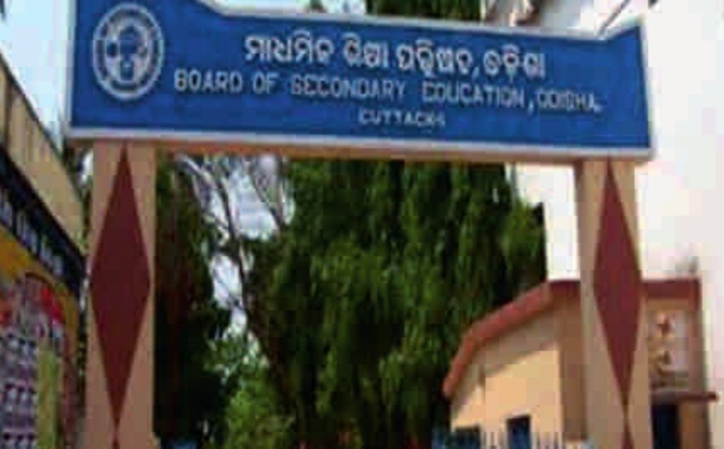  ଜଲଦି ପ୍ରକାଶ ପାଇବ ମାଟ୍ରିକ୍‌ ପରୀକ୍ଷା ଫଳ 