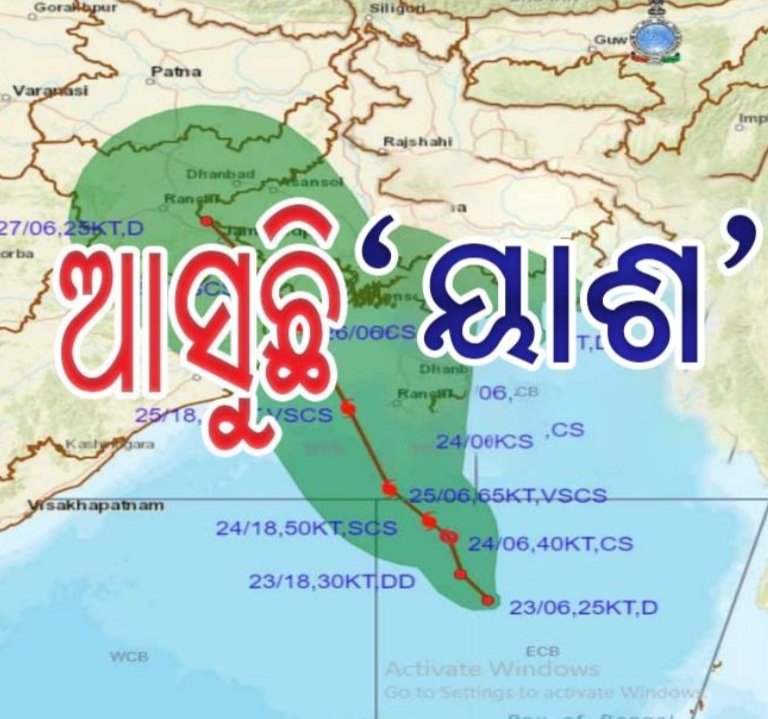 ଭୀଷଣ ବାତ୍ୟା ରୂପ ନେଇ ମାଡ଼ି ଆସୁଛି  ‘ୟଶ’,ପାରାଦୀପ ଠାରୁ ୨୮୦ କିମି ଦୂରରେ