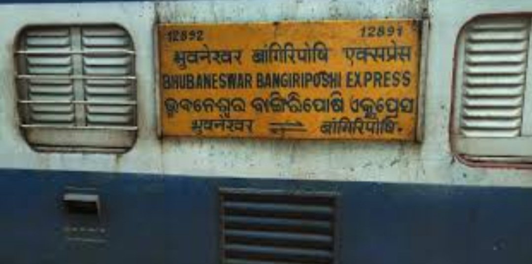 ୧୫ ରୁ ପୁରୀ ଯିବ ବାଙ୍ଗିରିପୋଷି-ଭୁବନେଶ୍ୱର ଏକ୍ସପ୍ରେସ ଟ୍ରେନ 