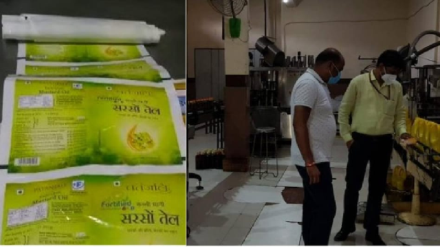 ପତଞ୍ଜଳି ବ୍ରାଣ୍ଡ୍ ନାଁରେ ନକଲି ସୋରିଷ ତେଲ ! ଫ୍ୟାକ୍ଟ୍ରି ସିଲ୍ କଲା ପ୍ରଶାସନ