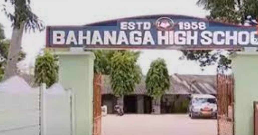 ଭଙ୍ଗା ହେଲା ବାହାନଗା ହାଇସ୍କୁଲ ଘର