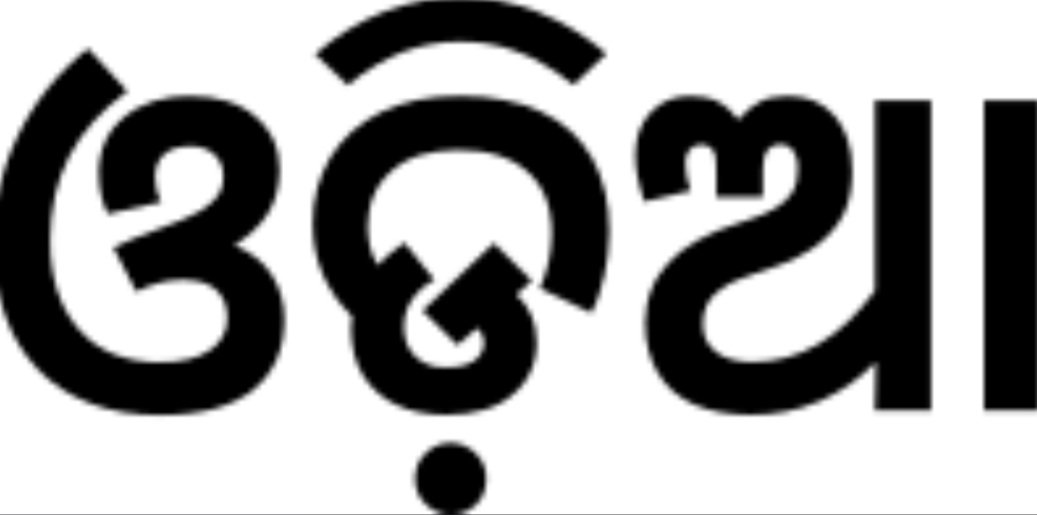 ନାମଫଳକ ଲେଖି ନଥିବା ବ୍ୟବସାୟିକ ପ୍ରତିଷ୍ଠାନକୁ ନାହିଁ ନିସ୍ତାର, ୧୦୯ ବ୍ୟବସାୟ ପ୍ରତିଷ୍ଠାନକୁ ନୋଟିସ୍‌