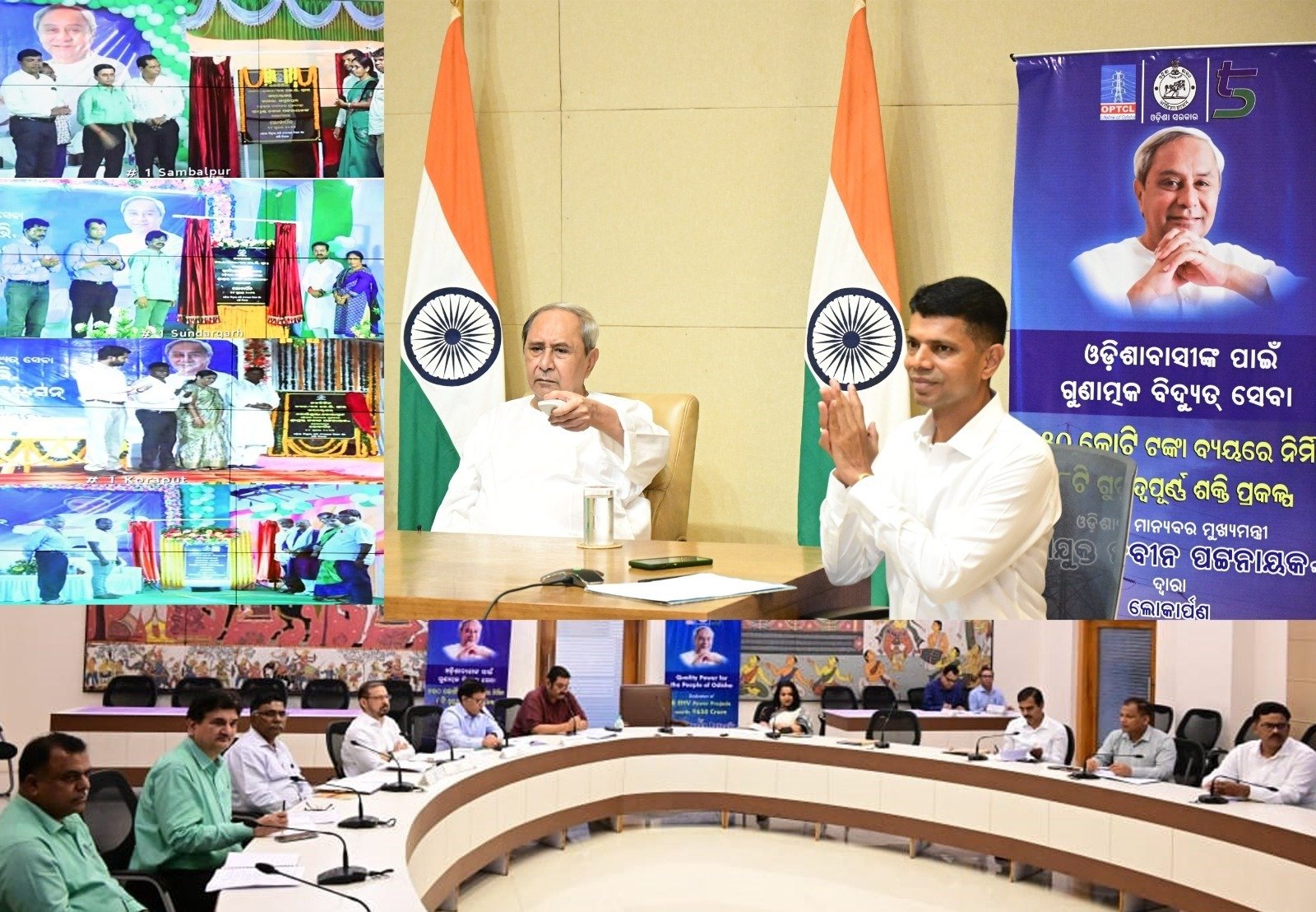 ମୁଖ୍ୟମନ୍ତ୍ରୀଙ୍କ ଦ୍ବାରା ୮ଟି ନୂଆ ଗ୍ରୀଡ ସବ୍‌ଷ୍ଟେସନ ଲୋକାର୍ପିତ