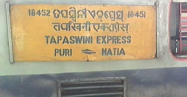 ରାୟଗଡାରେ ଆମ୍ବୁଲାନ୍ସକୁ ପିଟିଲା ଏକ୍ସପ୍ରେସ, କେନ୍ଦୁଝରରେ ମାଲବାହୀ ଲାଇନଚ୍ୟୁତ
