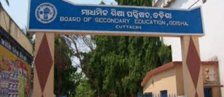 ମାଟ୍ରିକ ମୂଲ୍ୟାୟନ ପ୍ରକି୍ରୟା ସମ୍ପର୍କରେ ଆସିଲା ଏହି ଖବର