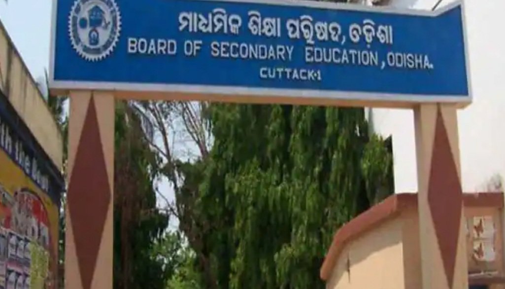 ଏନ୍‌ଆର୍‌ଟିଏସ୍‌, ସିଟି ବ୍ୟାକ୍‌ ପେପର୍‌ ପରୀକ୍ଷା ୨୫ରୁ