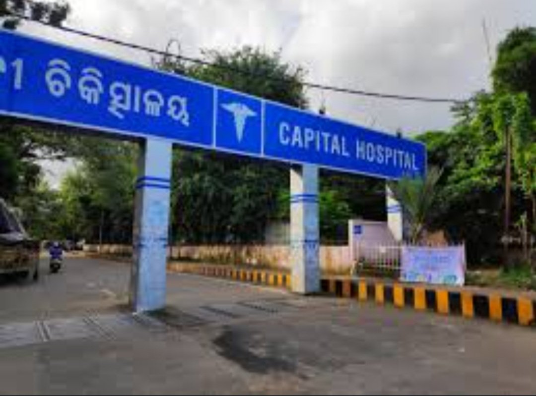 ରାଜକୋଷରୁ ଅଯଥା ହେବନି ଖର୍ଚ୍ଚ, କ୍ୟାପିଟାଲ ହସ୍ପିଟାଲରେ ହେବ ନାର୍କୋ ଟେଷ୍ଟ