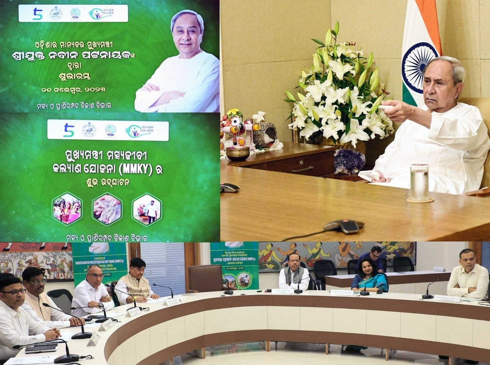 ‘ମୁଖ୍ୟମନ୍ତ୍ରୀ ମତ୍ସ୍ୟଜୀବୀ କଲ୍ୟାଣ ଯୋଜନା’ର ଶୁଭାରମ୍ଭ କଲେ ମୁଖ୍ୟମନ୍ତ୍ରୀ