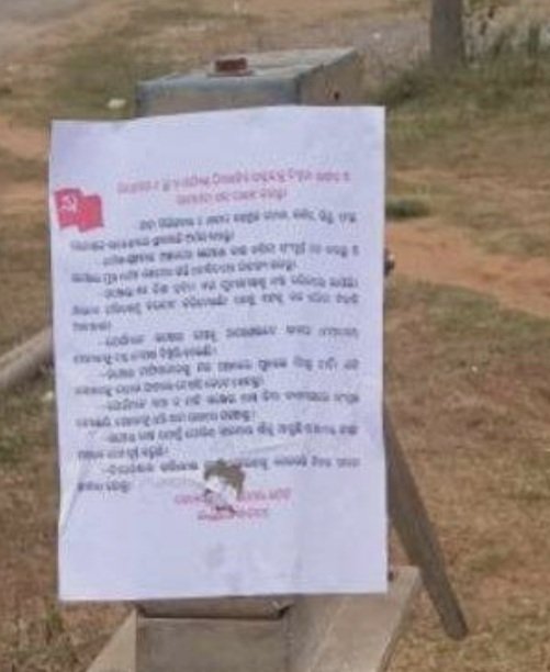 ମାଓ ପୋଷ୍ଟରରେ ଗଞ୍ଜେଇ ଚାଷକୁ ବିରୋଧ