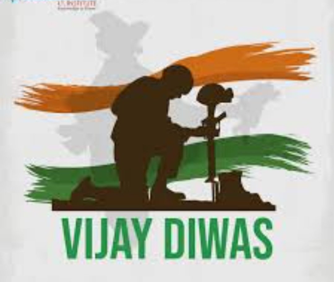 ଆଜି ଐତିହାସିକ ବିଜୟ ଦିବସ
