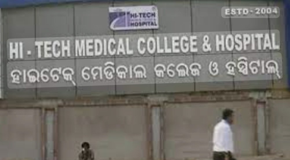 ହାଇଟେକ ହସ୍ପିଟାଲ ବିସ୍ପୋରଣ ଘଟଣାରେ ବଡ ତ୍ରୁଟି, ମୃତକଙ୍କ ପରିଚୟକୁ ନେଇ ଉପୁଜିଛି ଦ୍ୱନ୍ଦ୍ୱ 