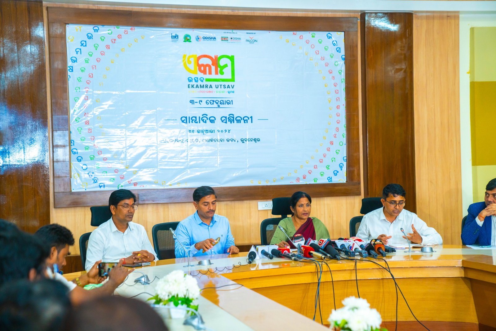 ଫେବୃଆରୀ ୩ରୁ ଏକାମ୍ର ଉତ୍ସବ, ଭାଷା, ସଂସ୍କୃତି ସମ୍ମିଳନୀ ସହ ଉତ୍ସବର ମଜା ନେବେ ରାଜଧାନୀବାସୀ