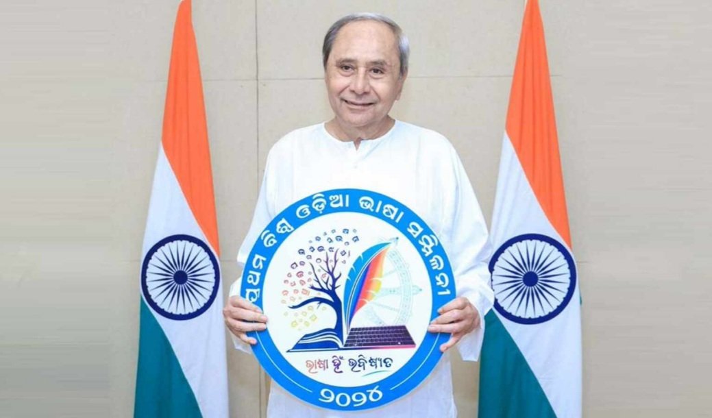  ଐତିହାସିକ ବିଶ୍ବ ଓଡ଼ିଆ ଭାଷା ସମ୍ମିଳନୀର ଆଜି ଅନ୍ତିମ ଦିବସ