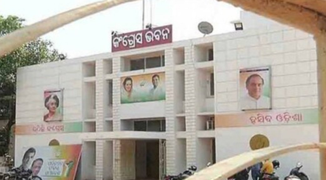 ଏହି ୩ ସ୍ଥାନରେ କଂଗ୍ରେସ ବଦଳାଇଲା ପ୍ରାର୍ଥୀ
