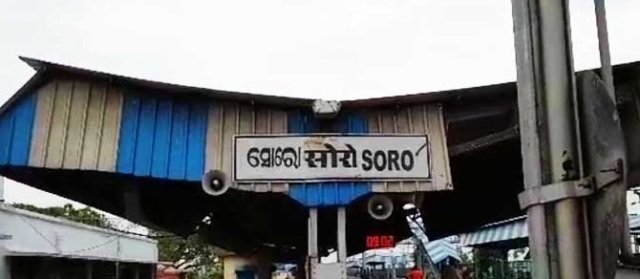 କୋଇଲା ବୋଝେଇ ଟ୍ରେନର ୪ଟି ବଗିରେ ନିଆଁ 