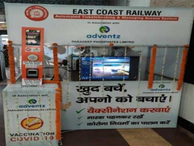 ରେଲୱେ ଷ୍ଟେସନରେ ‘ ‘ଆତ୍ମା’ କରିବ ଟିକେଟ୍ ଯାଞ୍ଚ