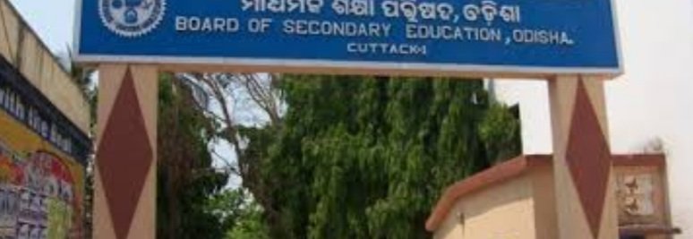 ଜୁଲାଇ ୨ ଓ ୩ ରେ ପ୍ରଦାନ କରାଯିବ ଦଶମ ଶ୍ରେଣୀ ମାଟ୍ରିକ ସାର୍ଟିଫିକେଟ