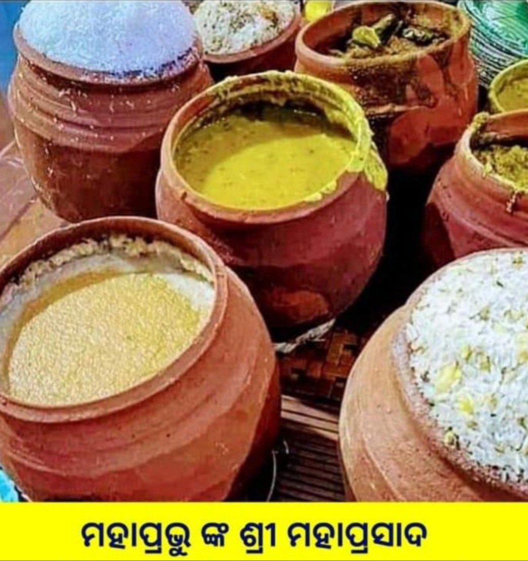 ଶ୍ରୀମନ୍ଦିରରେ ମିଳିବ ମାଗଣା ମହାପ୍ରସାଦ