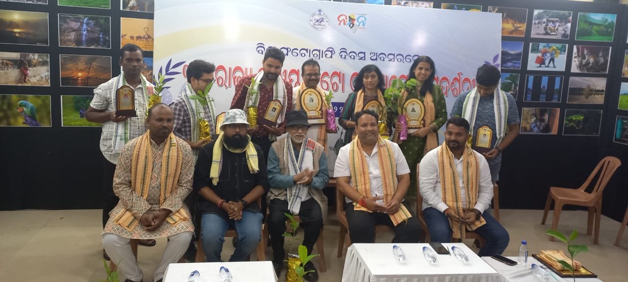 ନବିନ ସୂତ୍ରଧର ପକ୍ଷରୁ ଆୟୋଜିତ ହେଉଥିବା ତୃତୀୟ ରାଜ୍ୟସ୍ତରୀୟ ଫଟୋ ପ୍ରଦର୍ଶନୀ ଉଦଯାପିତ