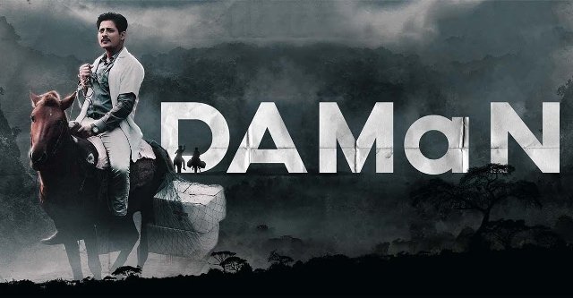 ଶ୍ରେଷ୍ଠ ଓଡ଼ିଆ ଚଳଚ୍ଚିତ୍ର ‘ଦମନ’, ମିଳିଲା ଜାତୀୟ ପୁରସ୍କାର