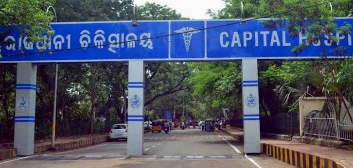 କ୍ୟାପିଟାଲ ହସ୍ପିଟାଲରେ ୨ ଡାକ୍ତର ପଜିଟିଭ, କେଉଁ ବିଭାଗ ଜାଣନ୍ତୁ?