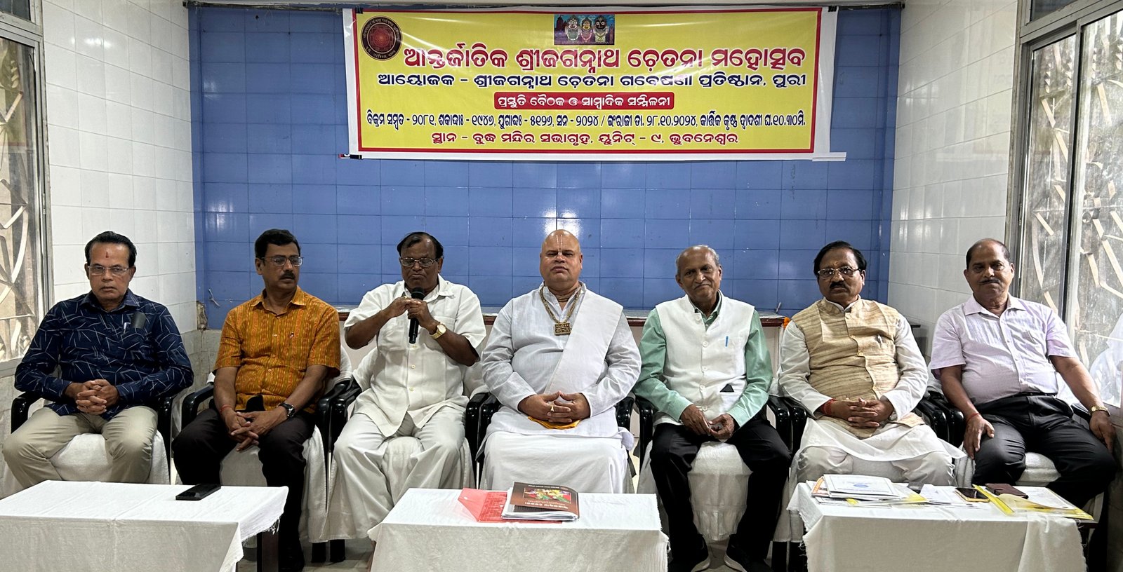 ଜାନୁଆରୀରେ ତିନିଦିନିଆ ଆନ୍ତର୍ଜାତିକ ଶ୍ରୀଜଗନ୍ନାଥ ଚେତନା ମହୋତ୍ସବ