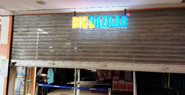 ବିଶାଲ ଓ ବିଗବଜାର ସିଲ